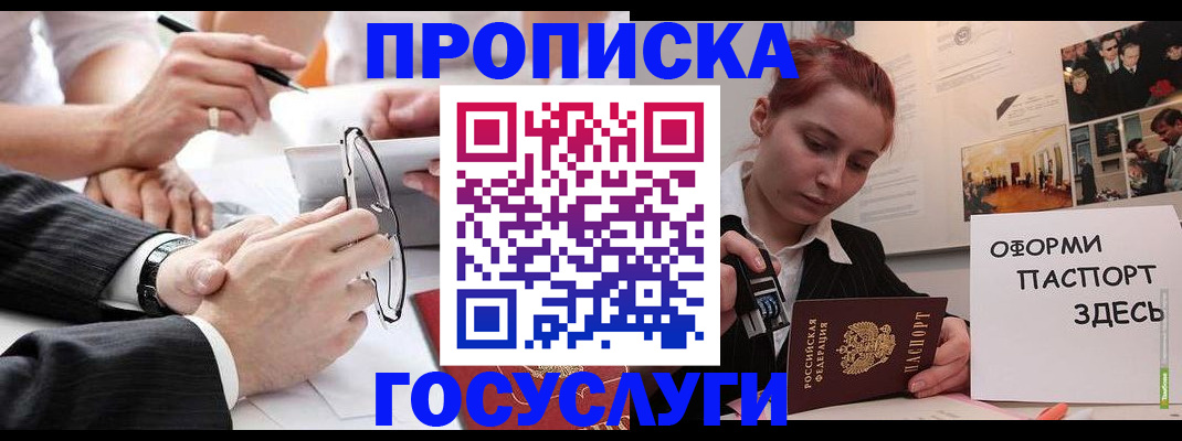 прописка паспорт в Кемеровской области