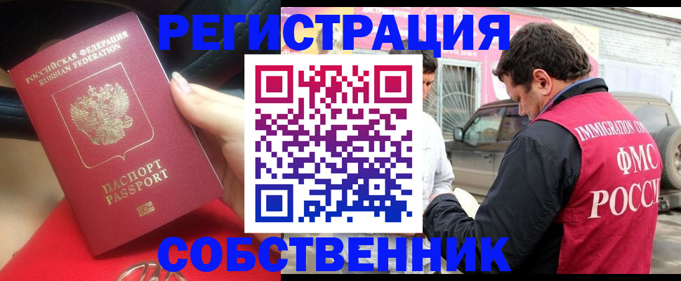 прописка для школы в Кемеровской области