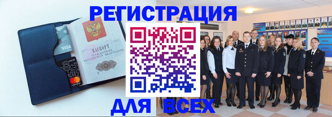 временная регистрация законно в Кемеровской области