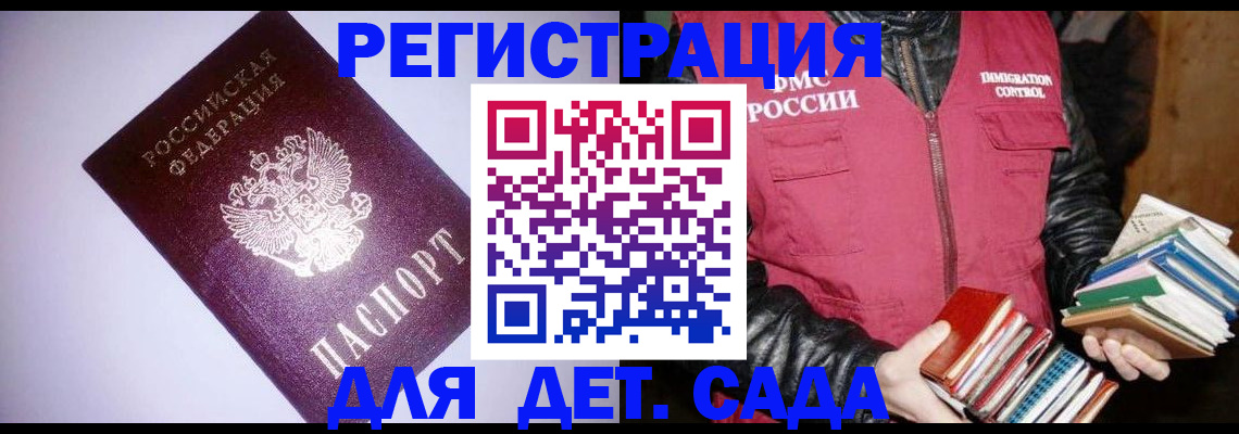временная регистрация надежно в Кемеровской области