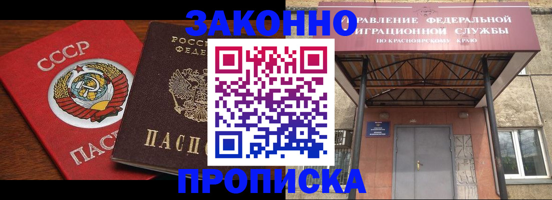 временная регистрация законно в Кемеровской области