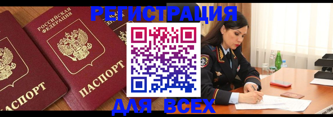 прописка гарантия в Кемеровской области